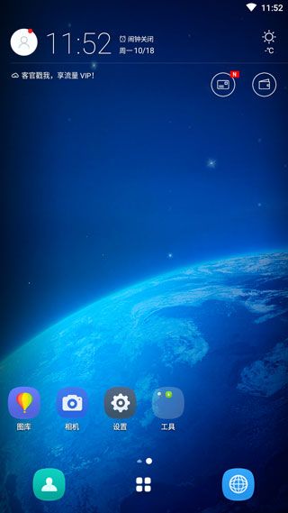云桌面(手機桌面應用) v5.1.53.2 安卓版2