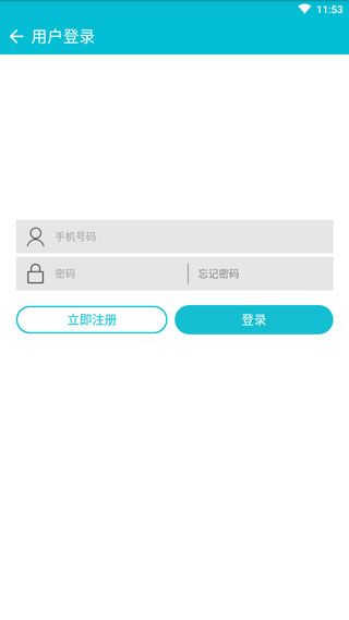 云桌面(手機桌面應用) v5.1.53.2 安卓版4