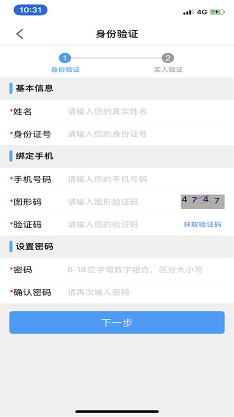 蘇證通2025官方客戶端 v3.8.6 安卓手機(jī)版0