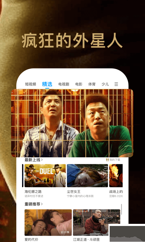 pptv網(wǎng)絡(luò)電視最新版 v9.5.20