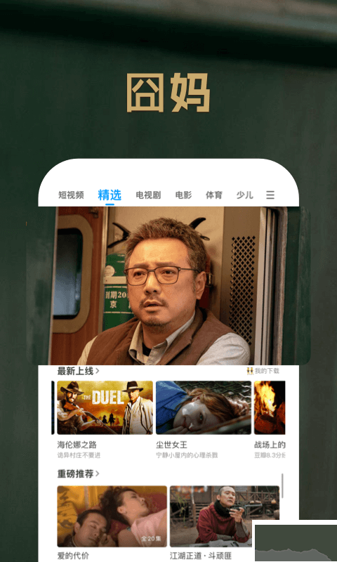 pptv網(wǎng)絡(luò)電視最新版 v9.5.21
