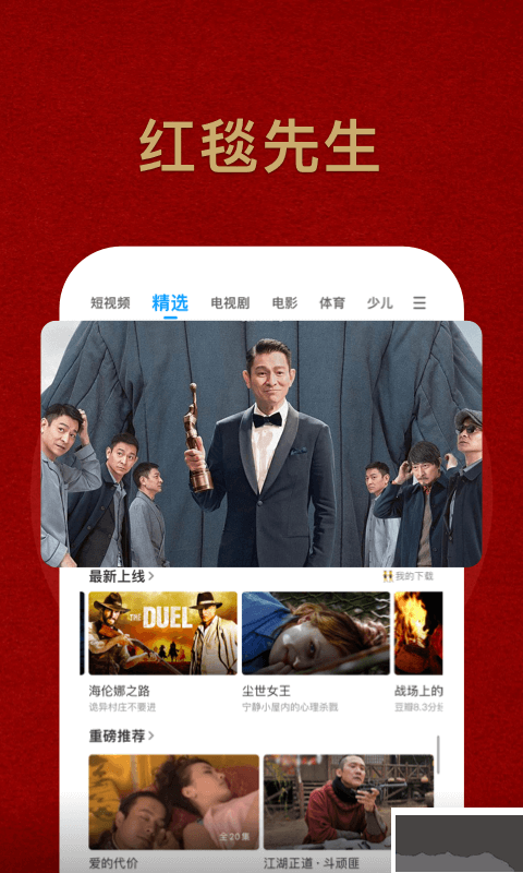 pptv網(wǎng)絡(luò)電視最新版 v9.5.23