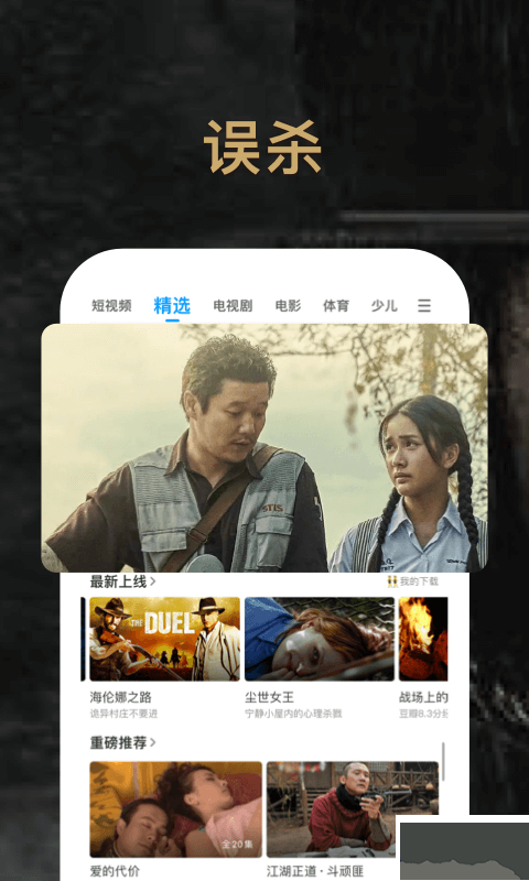 pptv網(wǎng)絡(luò)電視最新版 v9.5.22