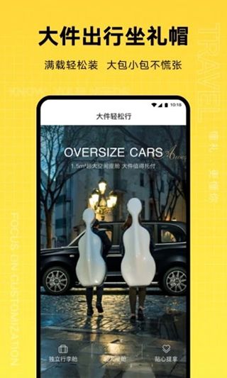 禮帽出行(網約車軟件) v2.0.6.4 安卓版2