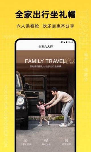 禮帽出行(網約車軟件) v2.0.6.4 安卓版3