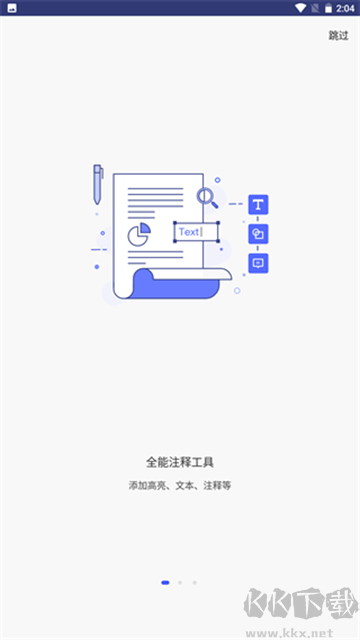萬興PDF專家免費版 v5.1.20