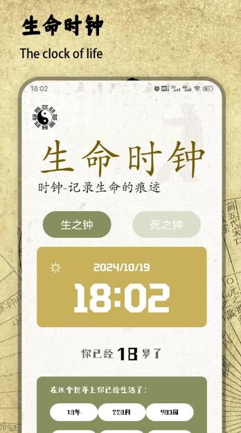 四柱排盤寶(八字測算)V1.4 安卓版1
