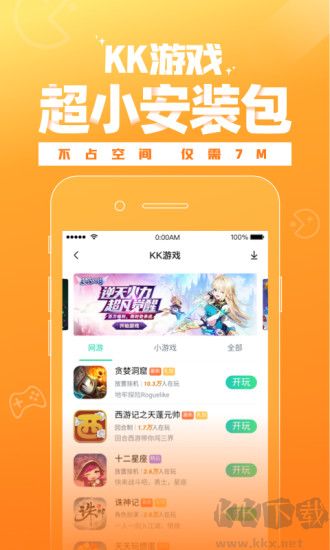 kk游戲盒子app無廣告版 v1.02