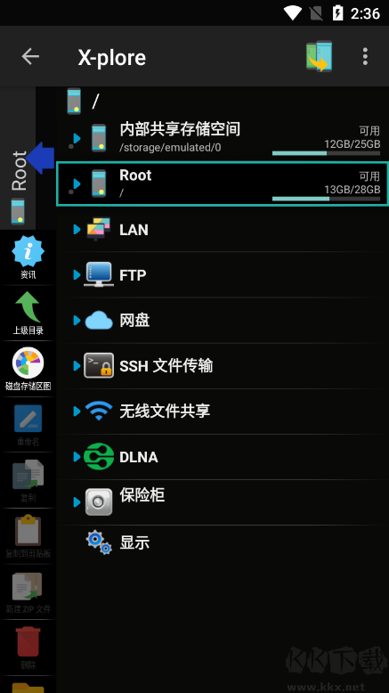 X-plore安卓版 v4.41.00漢化專業(yè)版1