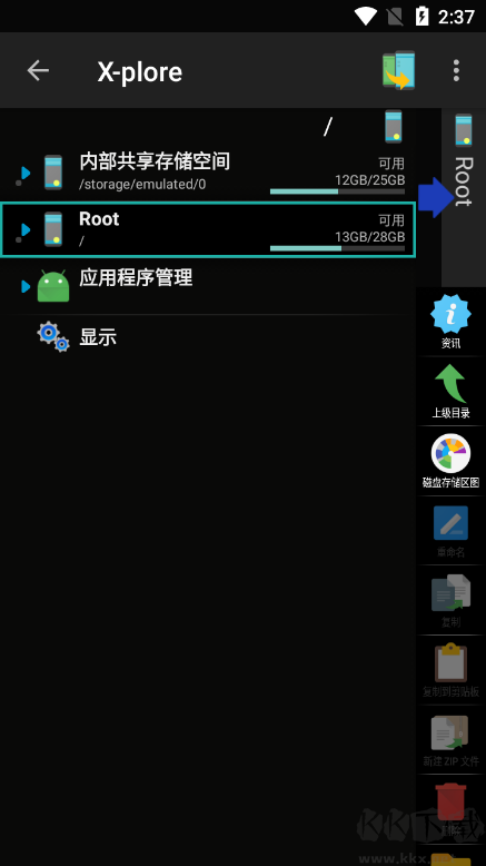 X-plore安卓版 v4.41.00漢化專業(yè)版2