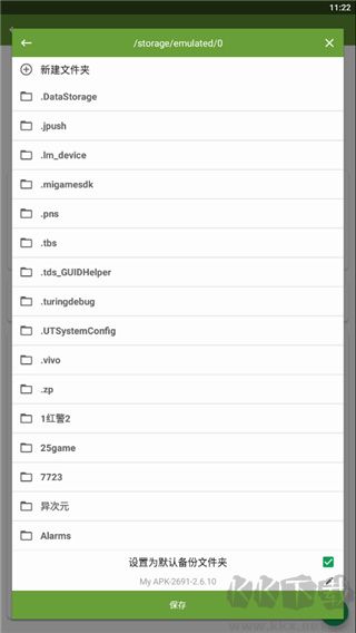 My APK提取器 v3.0.11