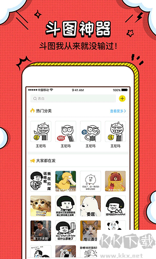 裝b神器app標準版 v2.4.12