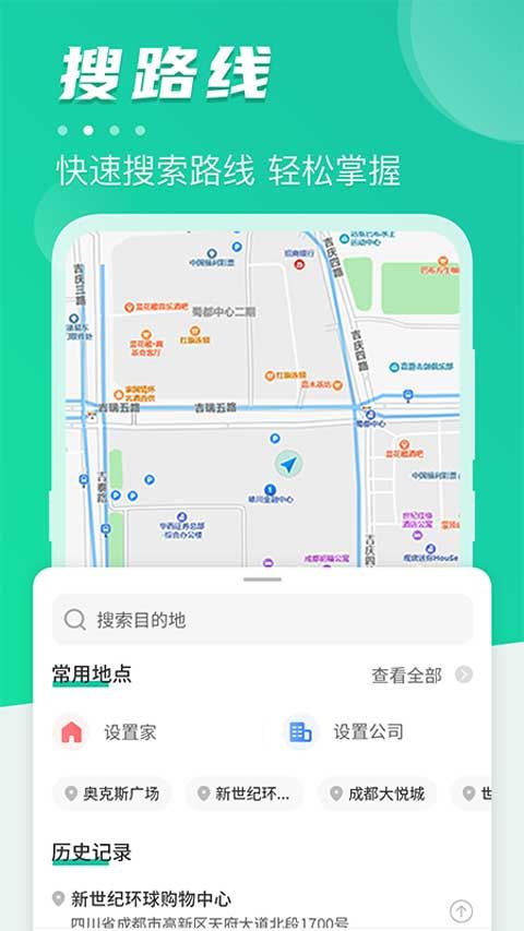公交通(公交查詢軟件) v6.60.066 安卓版1