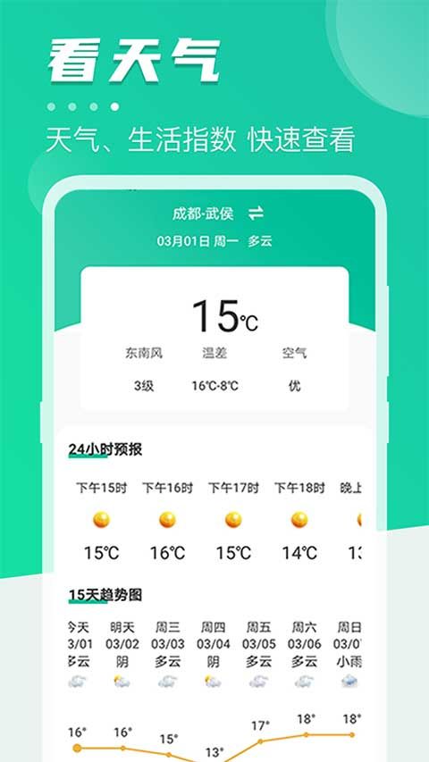 公交通(公交查詢軟件) v6.60.066 安卓版3