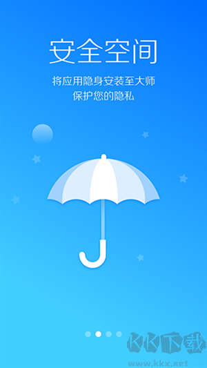 lbe安全大師安卓版 v6.1.25632