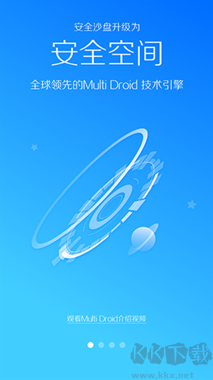 lbe安全大師安卓版 v6.1.25631
