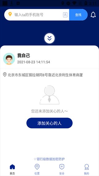 travelboast旅行地圖(地圖導航繪制軟件) v1.67.1 中文安卓版0