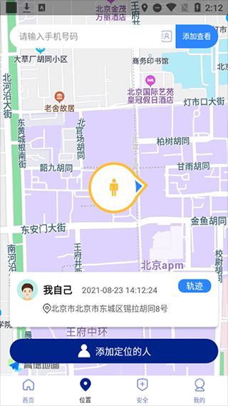 travelboast旅行地圖(地圖導航繪制軟件) v1.67.1 中文安卓版1