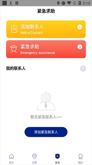 travelboast旅行地圖(地圖導航繪制軟件) v1.67.1 中文安卓版2