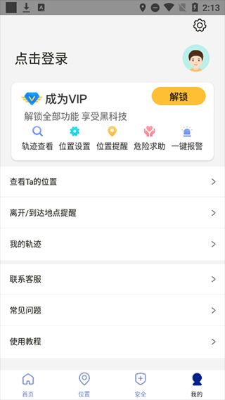 travelboast旅行地圖(地圖導航繪制軟件) v1.67.1 中文安卓版3
