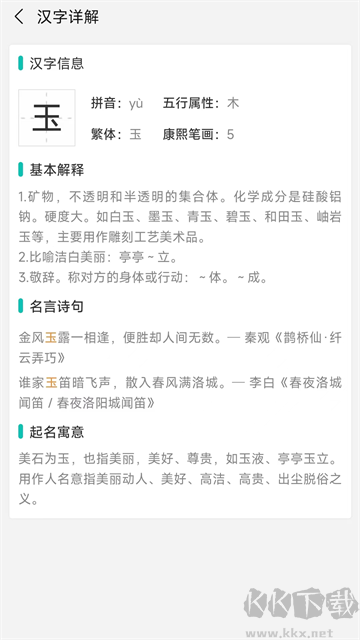 熱卜奇門遁甲排盤app官方手機版 v3.0.00