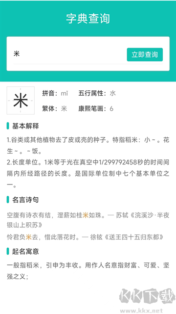 熱卜奇門遁甲排盤app官方手機版 v3.0.02