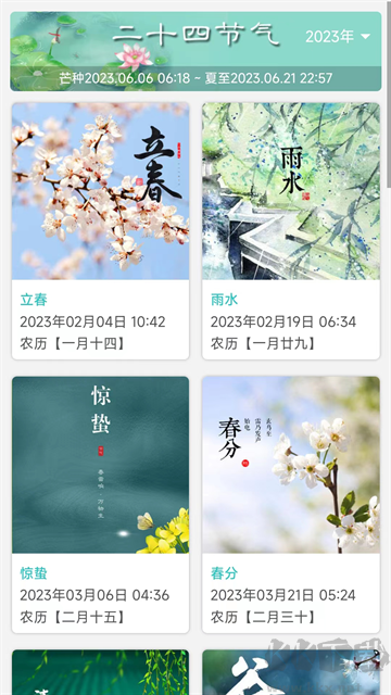 熱卜奇門遁甲排盤app官方手機版 v3.0.01