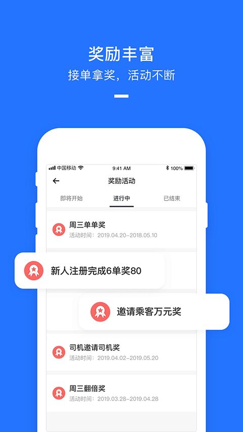 美團打車司機端(出租車司機軟件) v2.8.41 安卓版1
