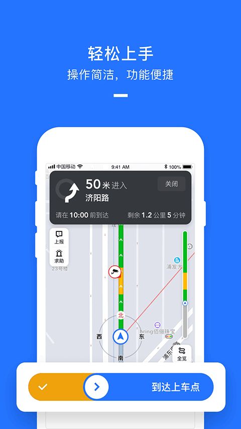 美團打車司機端(出租車司機軟件) v2.8.41 安卓版3