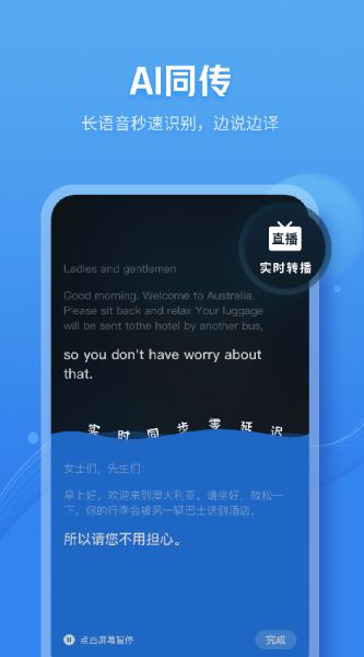靈犀語音助手 v8.5.5 官方免費版1