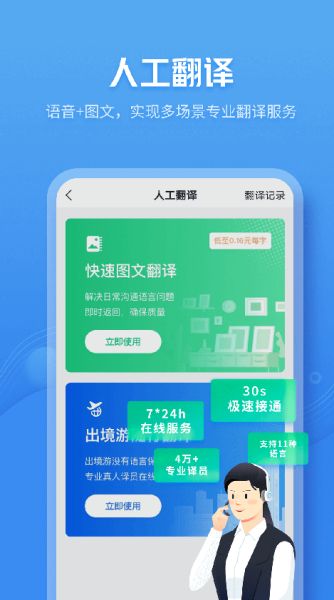 靈犀語音助手 v8.5.5 官方免費版2
