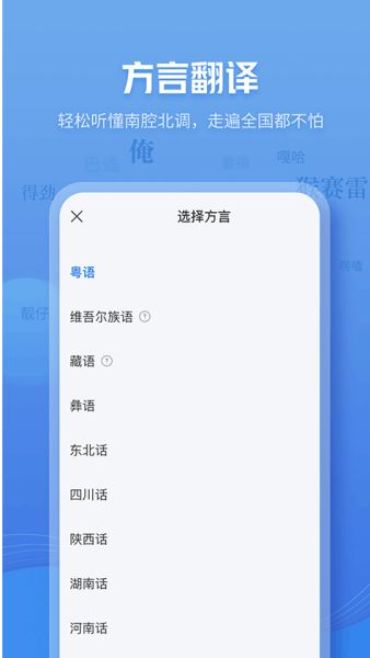 靈犀語音助手 v8.5.5 官方免費版3