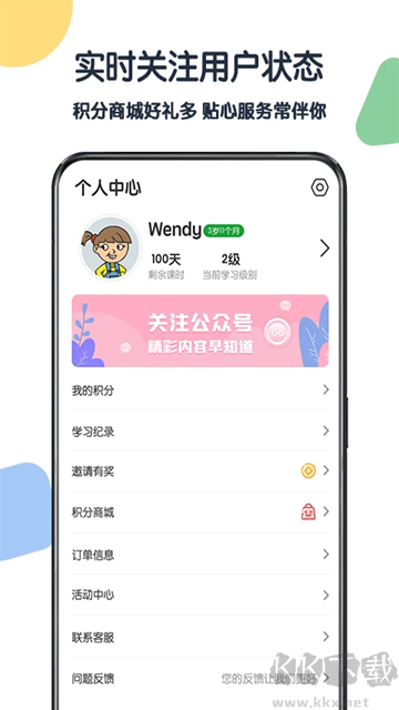 游美英語app安卓版 v1.5.30