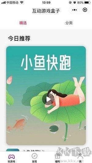 安豆游戲app無廣告版 v9.01