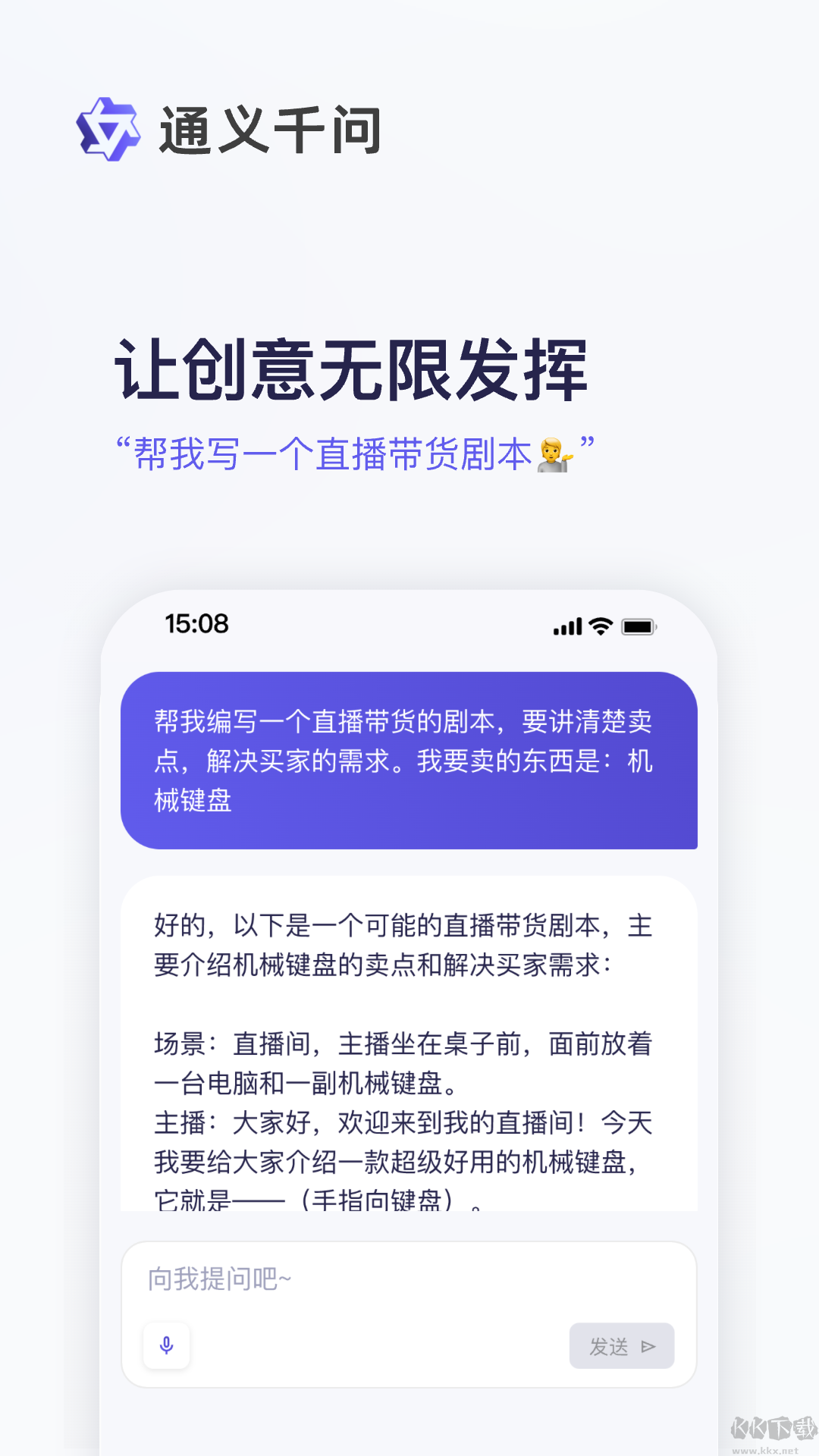 通義千問最新版 v3.28.0免費版1