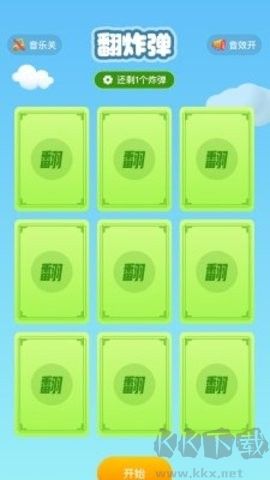 暢玩空間游戲平臺app綠色版 v1.40