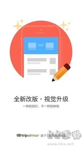 酷訊機(jī)票app標(biāo)準(zhǔn)版 v6.10