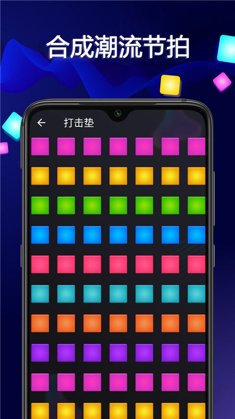 音樂大師(節(jié)奏訓(xùn)練軟件) v1.27 安卓版1