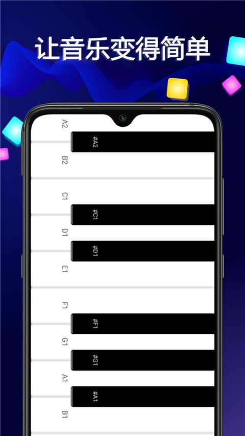 音樂大師(節(jié)奏訓(xùn)練軟件) v1.27 安卓版3