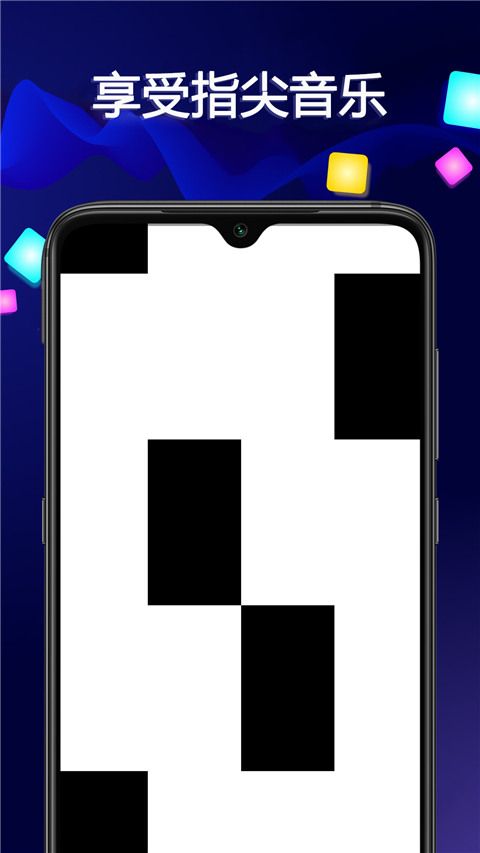音樂大師(節(jié)奏訓(xùn)練軟件) v1.27 安卓版4