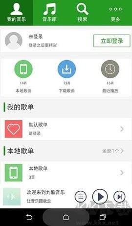 九酷音樂綠色版 v1.1.30