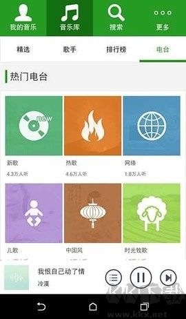 九酷音樂綠色版 v1.1.32