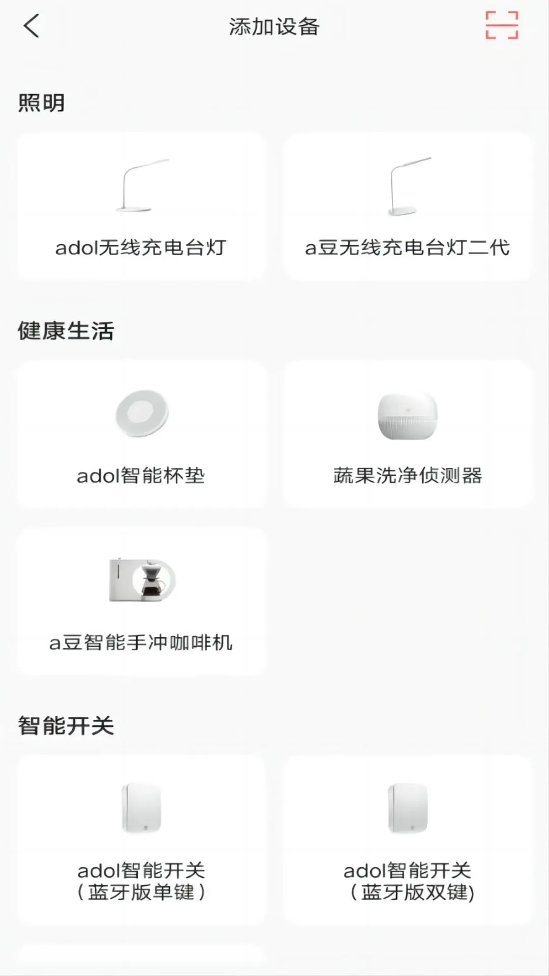 a豆智能(遠(yuǎn)程控制智能家居管理) v1.4.6 安卓手機(jī)版0