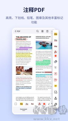 萬興PDF免費(fèi)版 v5.1.2綠色版3