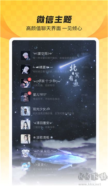 全局透明壁紙標準版 v1.2.62