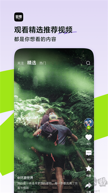 愛(ài)看標(biāo)準(zhǔn)版 v9.9.40