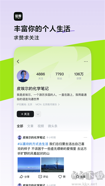 愛(ài)看標(biāo)準(zhǔn)版 v9.9.42