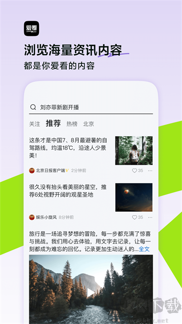 愛(ài)看標(biāo)準(zhǔn)版 v9.9.41