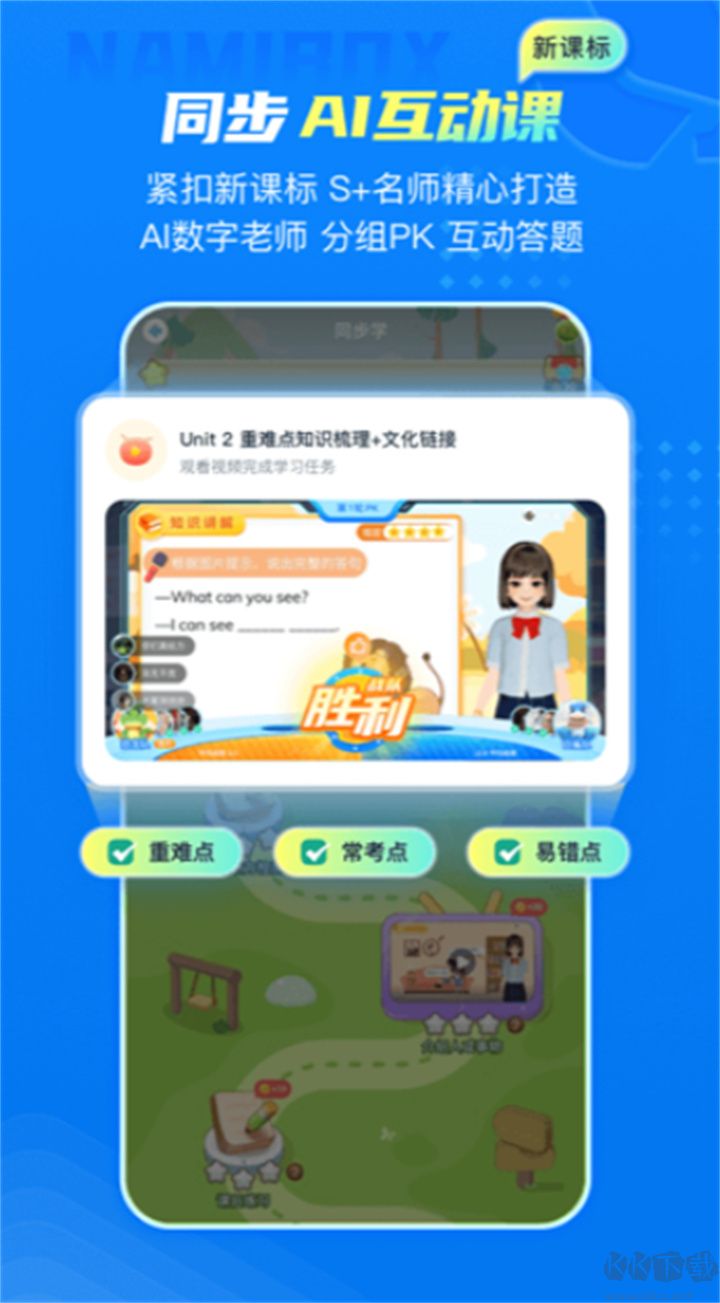 納米盒優(yōu)化版 v11.9.10