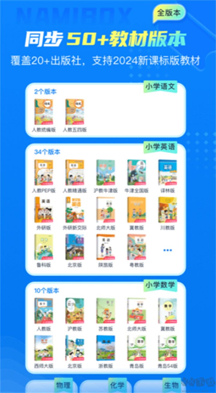 納米盒優(yōu)化版 v11.9.12